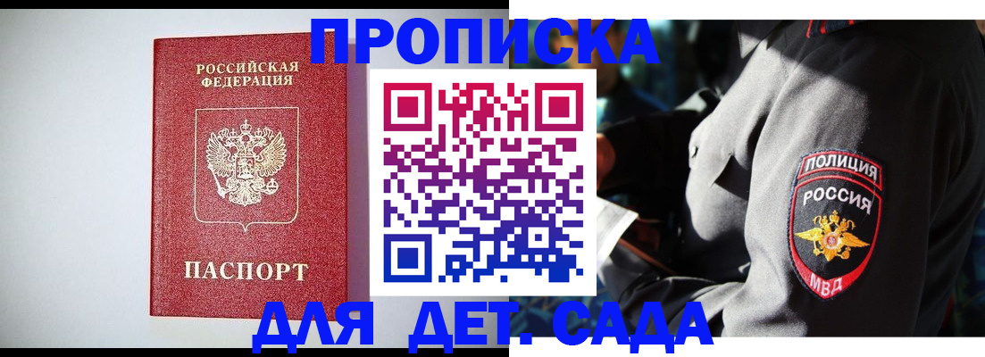 прописка паспорт в Верхней Пышме