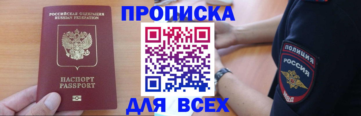 прописка иностранных граждан в Верхней Пышме